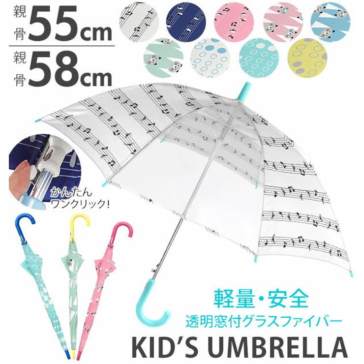 キッズジャンプ傘 通販 かわいい 品番 yw Backyard Family バックヤードファミリー のレディースファッション通販 Shoplist ショップリスト