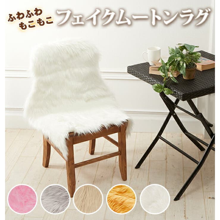 フェイクムートンラグ 通販 ムートン[品番：BCYW0002172]｜BACKYARD