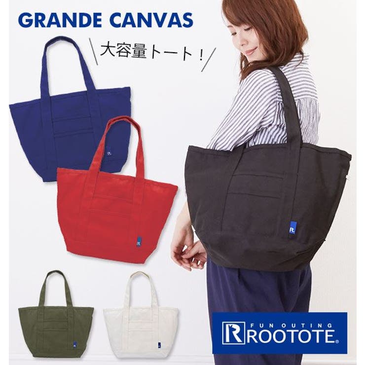 ルートート ROOTOTE 0263 RT グランデキャンバスA[品番：BCYW0003296 