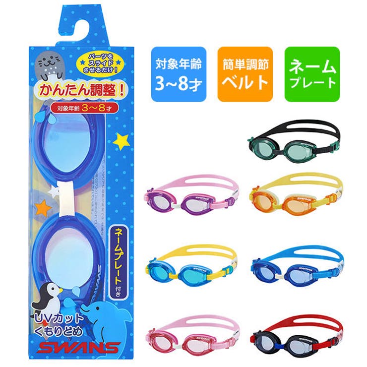 ジュニアゴーグル SJ-9 | BACKYARD FAMILY | 詳細画像1 