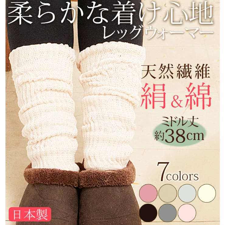 シルク レッグウォーマー 38cm丈 品番 yw Backyard Family バックヤードファミリー のレディースファッション 通販 Shoplist ショップリスト