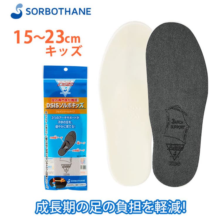 インソール キッズ SORBO | BACKYARD FAMILY | 詳細画像1 