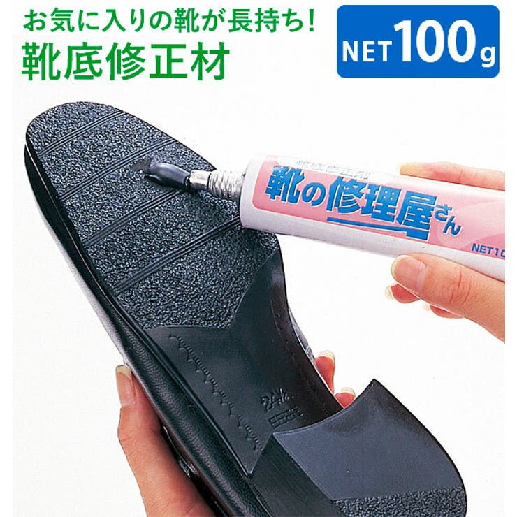 靴底修正剤 通販 靴の修理屋さん 品番 yw Backyard Family バックヤードファミリー のレディースファッション通販 毎日送料無料 Shoplist ショップリスト