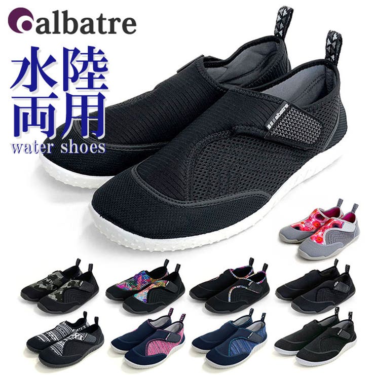 albatre アルバートル ala200 water shoes | BACKYARD FAMILY | 詳細画像1 