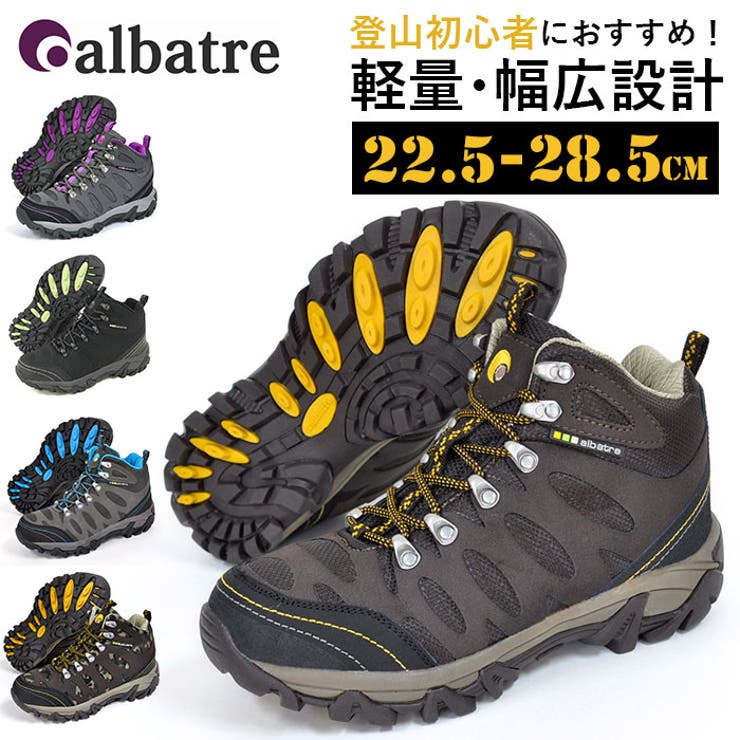 albatre アルバートル alts1120 trekking shoes | BACKYARD FAMILY | 詳細画像1 