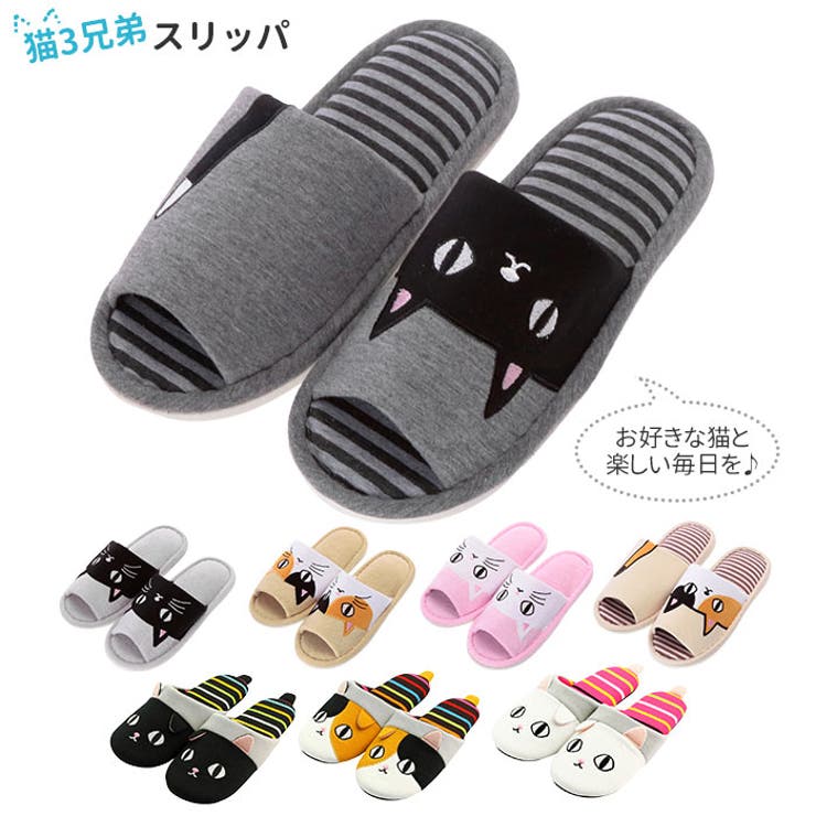 猫3兄弟 スリッパ 品番 yw Backyard Family バックヤードファミリー のレディースファッション通販 Shoplist ショップリスト 猫3兄弟 スリッパ 品番 yw Backyard Family バックヤードファミリー のレディースファッション通販 Shoplist ショップリスト