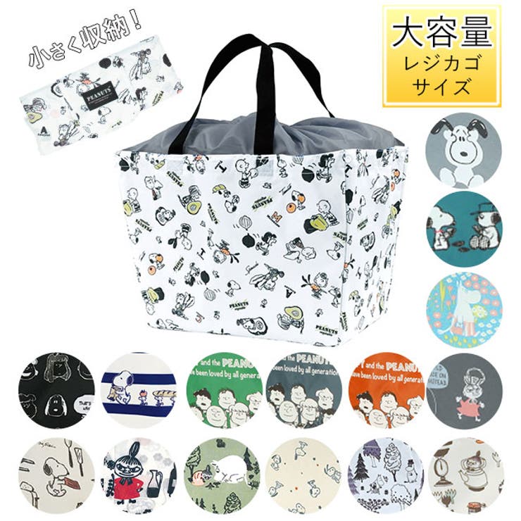お買い物バッグ レジカゴ 品番 yw Backyard Family バックヤードファミリー のレディースファッション通販 Shoplist ショップリスト お買い物バッグ レジカゴ 品番 yw Backyard Family バックヤードファミリー のレディースファッション通販 Shoplist ショップリスト