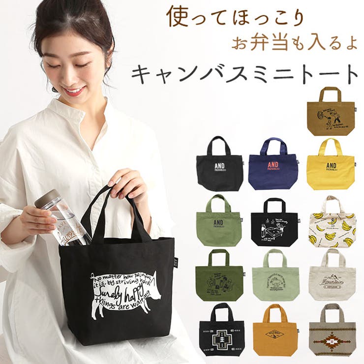 アンドパッカブル Andpackable ミニトート 品番 yw Backyard Family バックヤードファミリー のレディースファッション通販 Shoplist ショップリスト