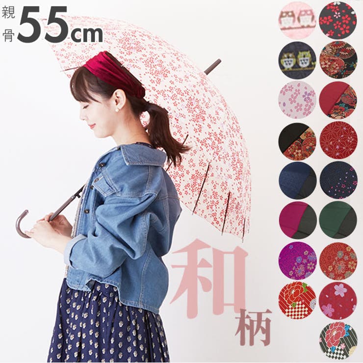 amusant sous la pluie 16本骨 55cm 和柄 長傘[品番：BCYW0002677]｜BACKYARD  FAMILY（バックヤードファミリー）のレディースファッション通販｜SHOPLIST（ショップリスト）