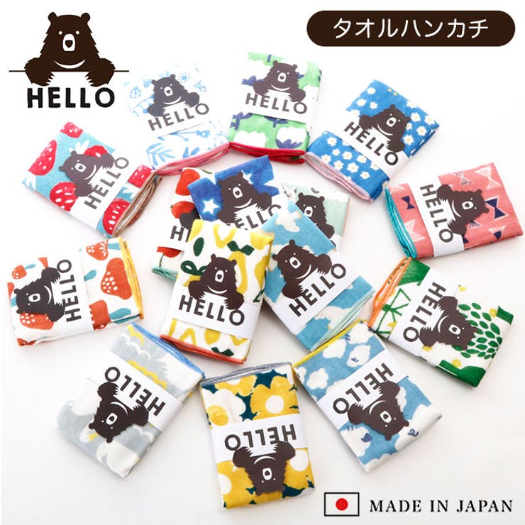 HELLO BEAR タオルハンカチ A293 | BACKYARD FAMILY | 詳細画像1 