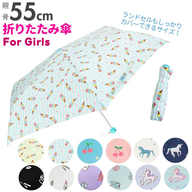 アテイン Attain 女児軽量ミニポンジー 折りたたみ傘55ｃｍ 品番 yw Backyard Family バックヤードファミリー のレディースファッション通販 Shoplist ショップリスト