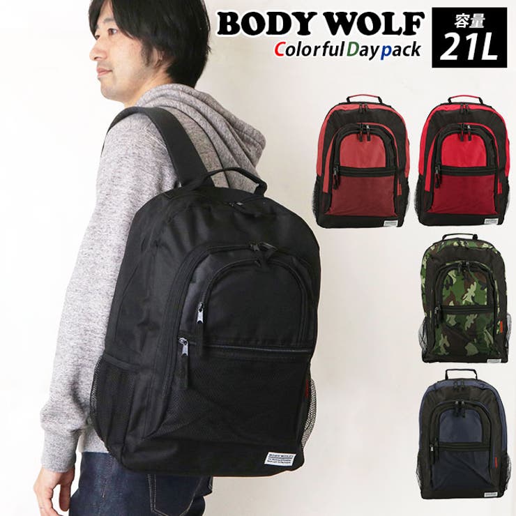 Body Wolf ボディウルフ Bw 14 カラフルデイパック 品番 yw Backyard Family バックヤードファミリー のレディースファッション通販 Shoplist ショップリスト Body Wolf ボディウルフ Bw 14 カラフルデイパック 品番 yw Backyard Family バックヤードファミリー のレディースファッション通販 Shoplist ショップリスト