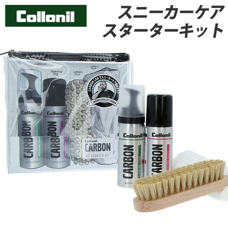 コロニル Collonil カーボン スターターキット | BACKYARD FAMILY | 詳細画像1 
