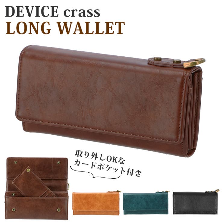 DEVICE crass 長財布 DPG30048