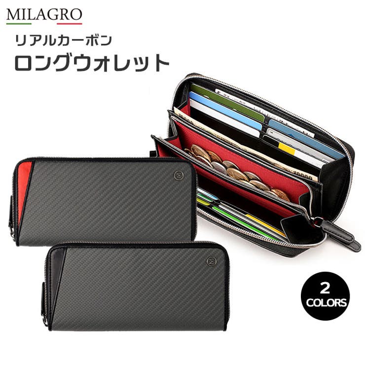 (ミラグロ)Milagro リアルカーボンF ラウンドファスナー 2つ折り財布 (財布 メンズ 二つ折り ブランド カーボン 本革 革 bo - 3