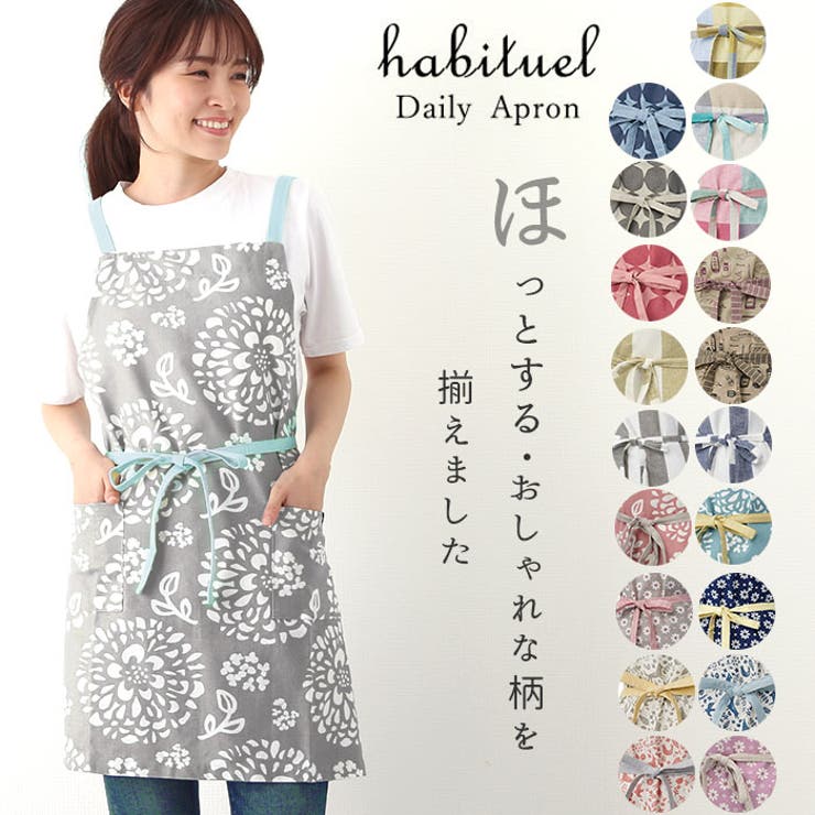Habituel 前結び デイリー エプロン 品番 yw Backyard Family バックヤードファミリー のレディースファッション通販 Shoplist ショップリスト