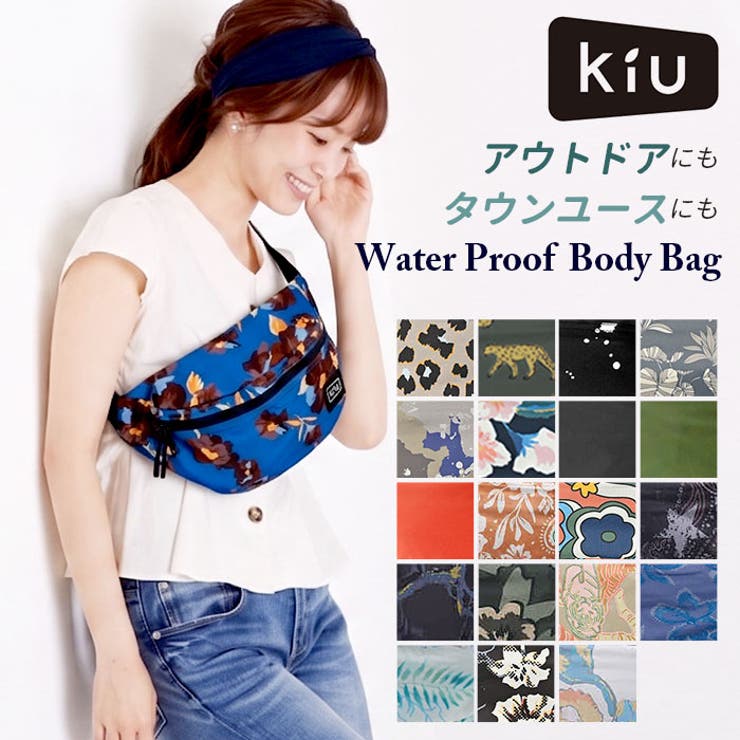 ボディバッグ KiU キウ[品番：BCYW0001885]｜BACKYARD FAMILY（バック