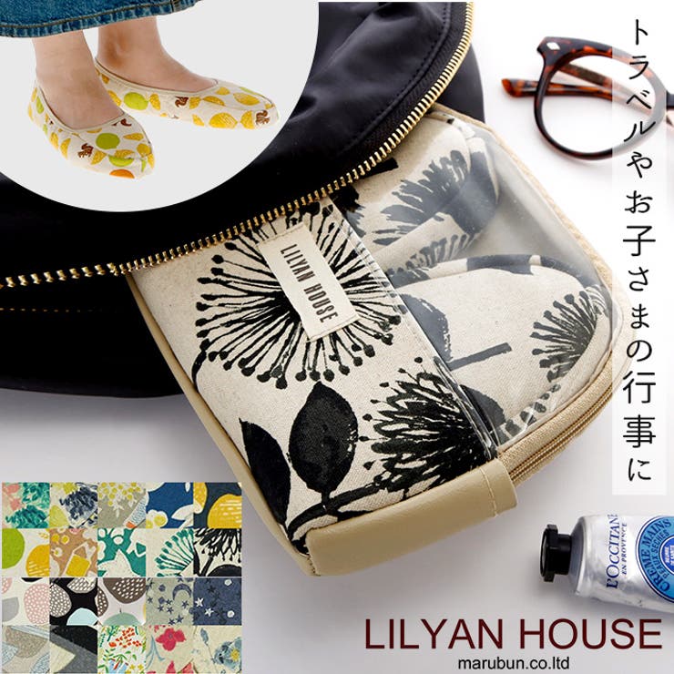 Lilyan House リリアンハウス おしゃれ携帯スリッパ 品番 yw Backyard Family バックヤードファミリー のレディースファッション通販 Shoplist ショップリスト Lilyan House リリアンハウス おしゃれ携帯スリッパ 品番 yw Backyard Family バックヤードファミリー のレディースファッション通販 Shoplist ショップリスト