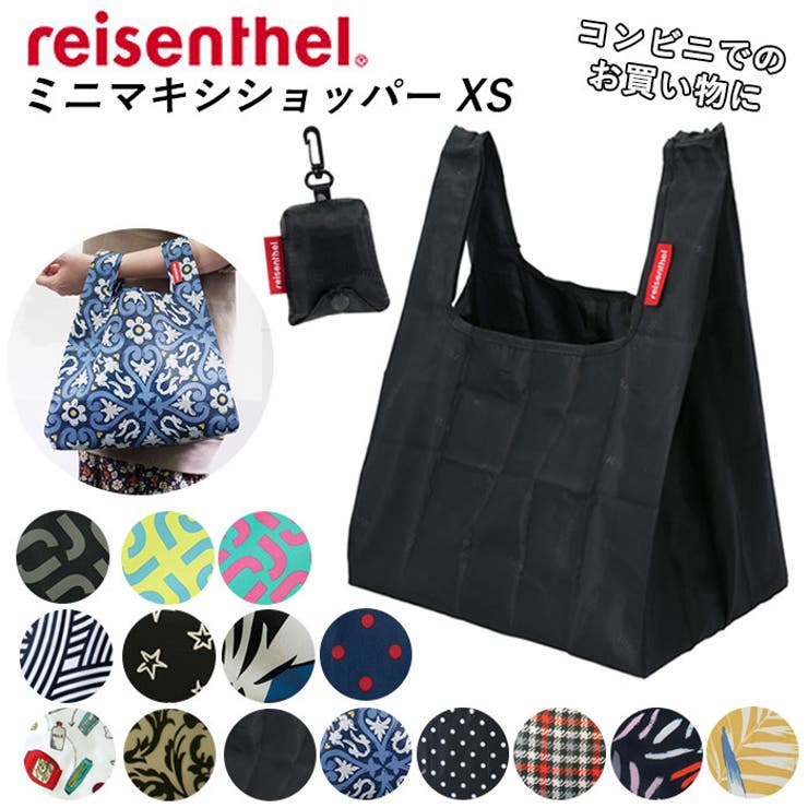 reisenthel ライゼンタール ショッピングバッグ MINI MAXI SHOPPER （ エコバッグ ミニマキシショッパー マイバッグ 折りたたみ マチ付き 撥水加工 お買い物バッグ コンパクト 肩掛け トートバッグ 折り畳み おしゃれ 大きい かわいい ）