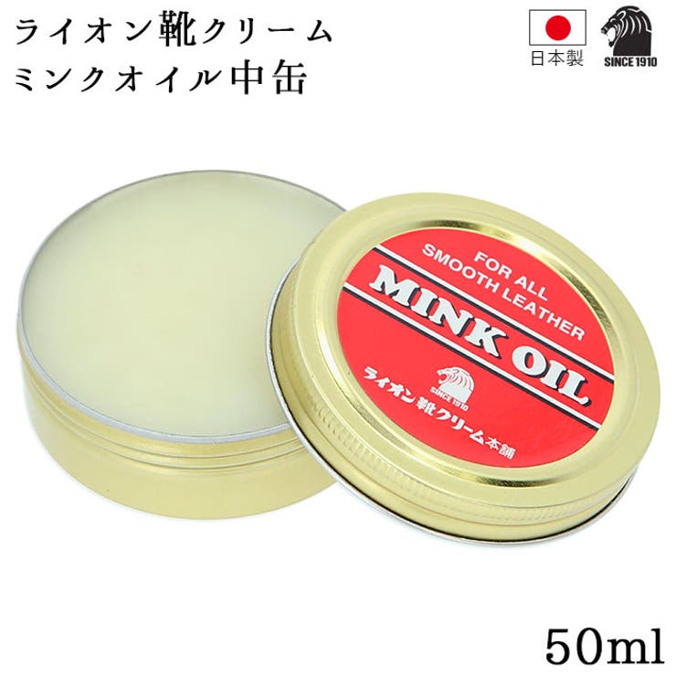 ライオン靴クリーム ミンクオイル中缶 50ml | BACKYARD FAMILY | 詳細画像1 