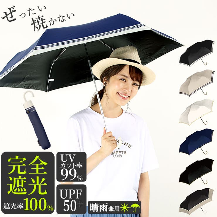 Parasol 完全遮光 折りたたみ傘 50cm | BACKYARD FAMILY | 詳細画像1 