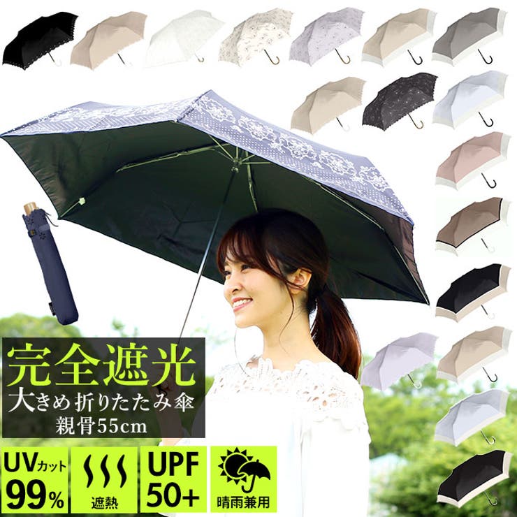 Refume 日傘 折りたたみ 完全遮光 遮光率100% 軽量 2段 晴雨兼用