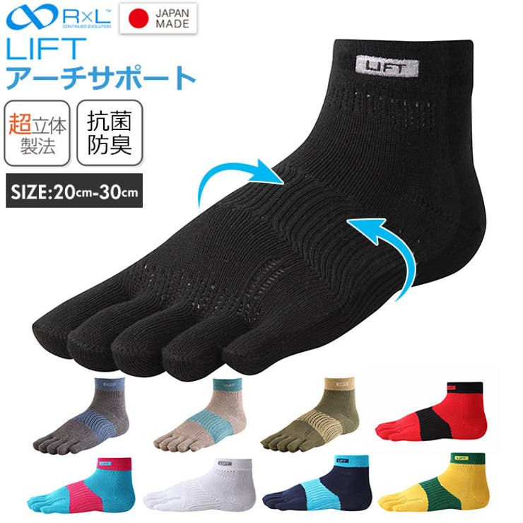 アールエル RｘL SOCKS RA-3001 LIFT アーチサポート | BACKYARD FAMILY | 詳細画像1 