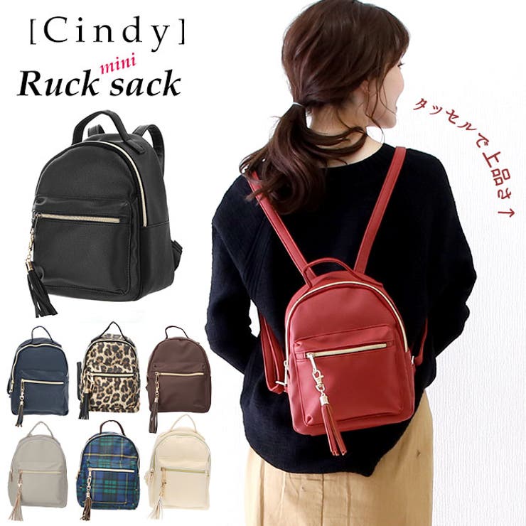 シンディ Cindy ミニリュック 250005[品番：BCYW0004162]｜BACKYARD
