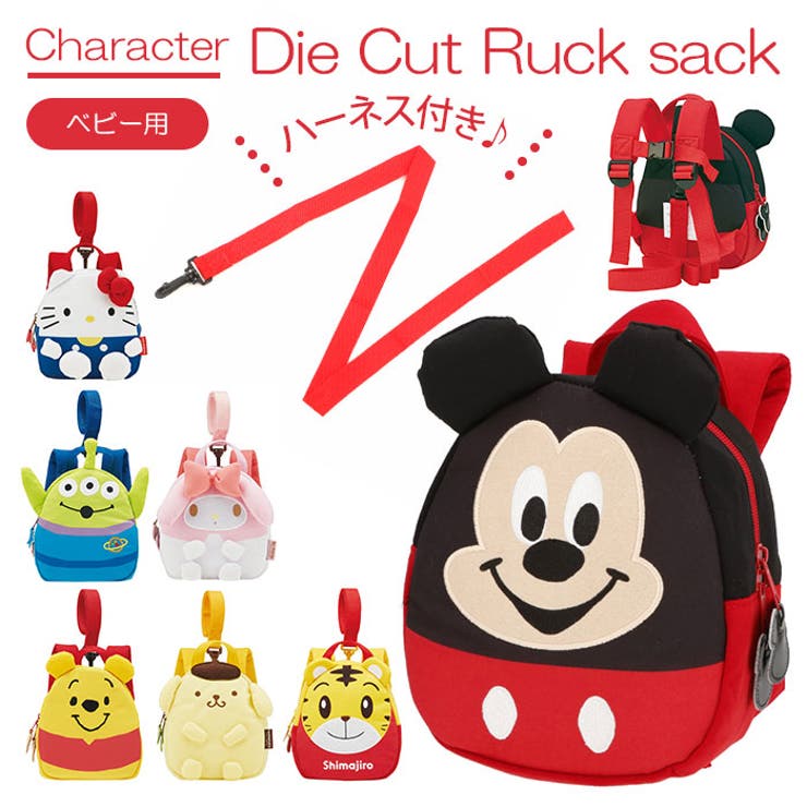 ハーネス付きダイカットリュック ベビー用 Rnhd1 品番 yw Backyard Family バックヤードファミリー のレディースファッション通販 Shoplist ショップリスト ハーネス付きダイカットリュック ベビー用 Rnhd1 品番 yw Backyard Family バックヤードファミリー のレディースファッション通販 Shoplist ショップリスト
