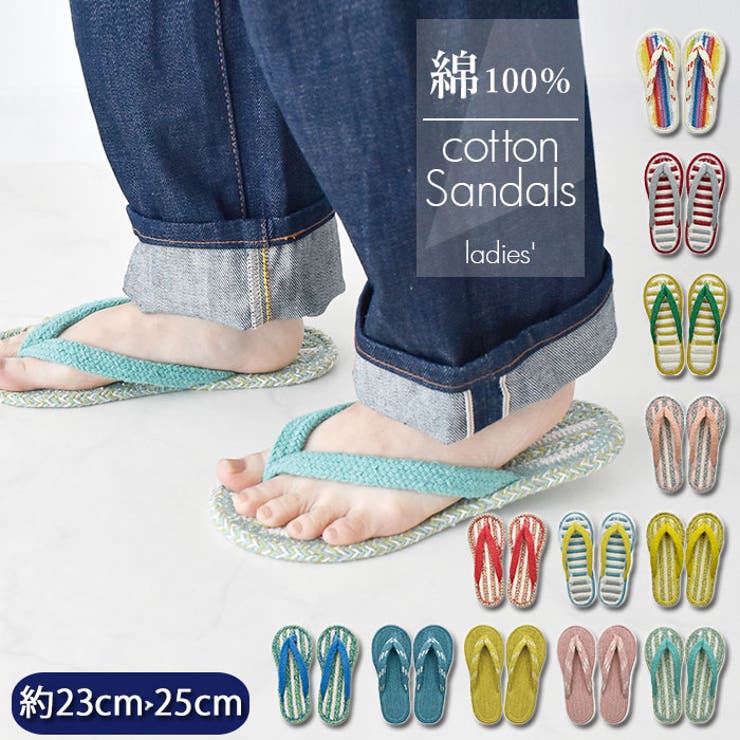 天然素材 コットンサンダル レディース 品番 yw Backyard Family バックヤードファミリー のレディースファッション通販 Shoplist ショップリスト
