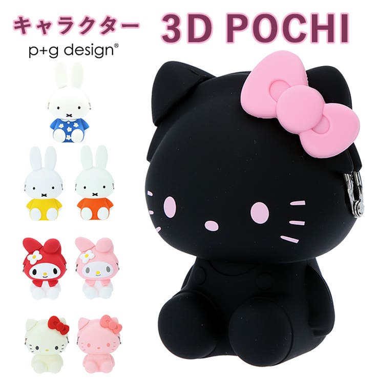 pgdesign ピージーデザイン キャラクター 3Dポチ | BACKYARD FAMILY | 詳細画像1 