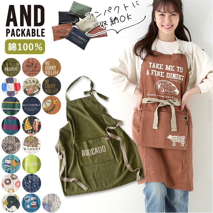 アンドパッカブル andpackable エプロン[品番：BCYW0006924