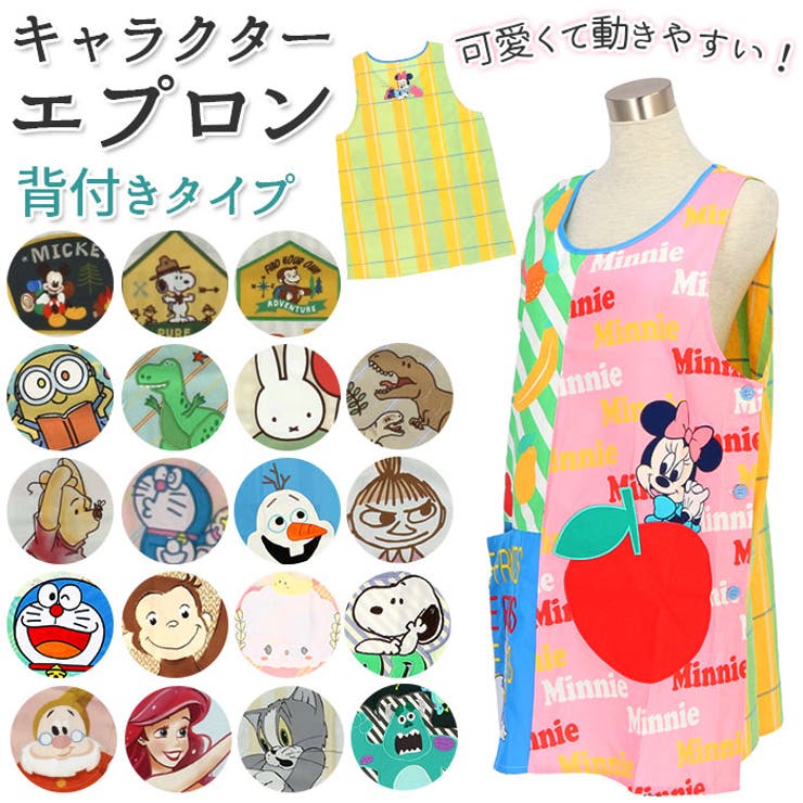 キャラクターエプロン 品番 yw Backyard Family バックヤードファミリー のレディースファッション通販 Shoplist ショップリスト