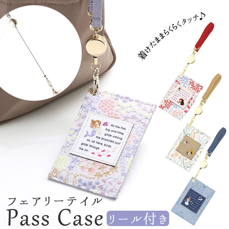 フェアリーテイル リール付き パスケース 品番 yw Backyard Family バックヤードファミリー のレディースファッション通販 Shoplist ショップリスト