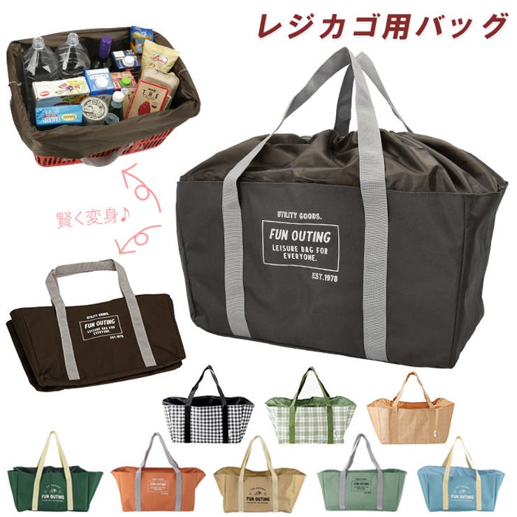 Fun Outing レジカゴ用バッグ 品番 yw Backyard Family バックヤードファミリー のレディース ファッション通販 Shoplist ショップリスト