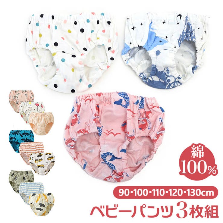 ベビーパンツ三枚組 h680 | BACKYARD FAMILY | 詳細画像1 