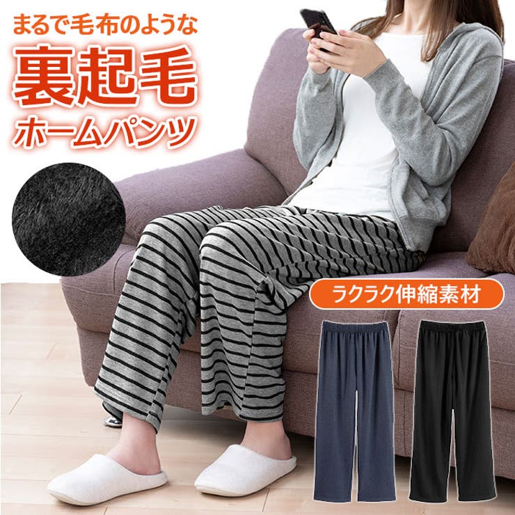 まるで毛布のような裏起毛ホームパンツ 品番 Bcyw0007707 Backyard Family バックヤードファミリー のレディースファッション通販 Shoplist ショップリスト
