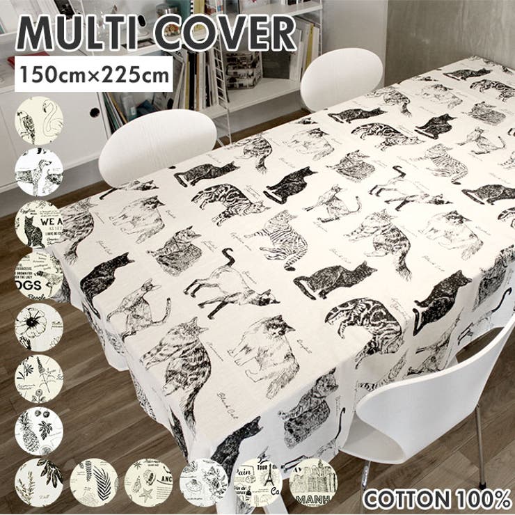 マルチカバーMONO 150x225 | BACKYARD FAMILY | 詳細画像1 