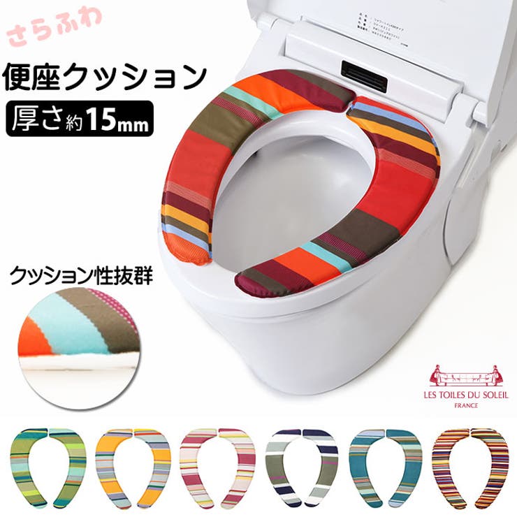 フランス製子供用トイレ便座 平和 