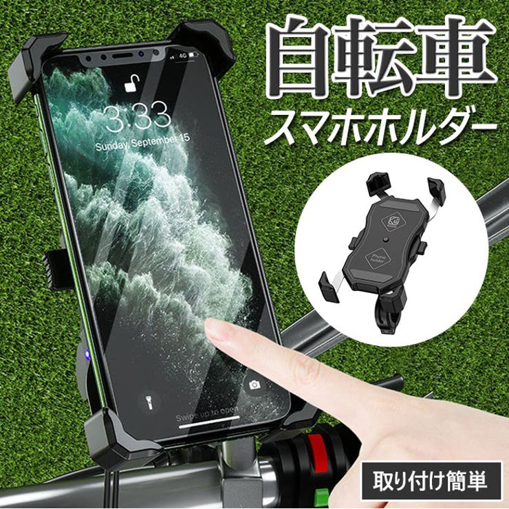 M11c 自転車 スマホホルダー 品番 yw Backyard Family バックヤードファミリー のレディースファッション通販 Shoplist ショップリスト M11c 自転車 スマホホルダー 品番 yw Backyard Family バックヤードファミリー のレディースファッション通販 Shoplist ショップリスト