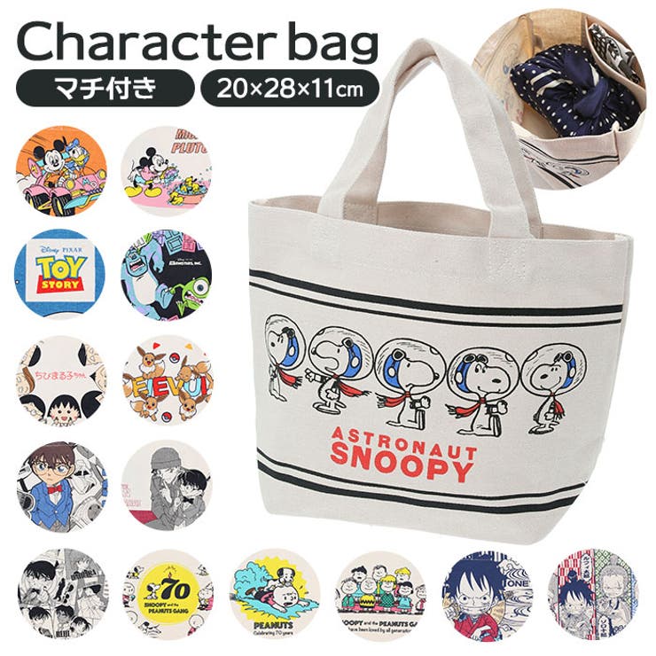 キャラクター マチ付きバッグ 品番 yw Backyard Family バックヤードファミリー のレディースファッション通販 Shoplist ショップリスト キャラクター マチ付きバッグ 品番 yw Backyard Family バックヤードファミリー のレディースファッション通販 Shoplist ショップリスト