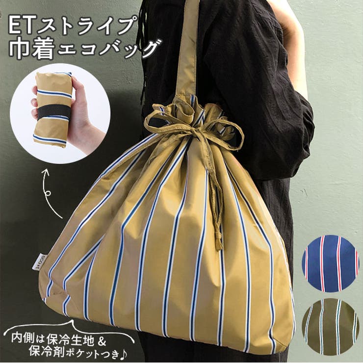 レビュー高評価の商品 ETストライプ 巾着 エコバッグ[品番：BCYW0007632]｜BACKYARD バッグ