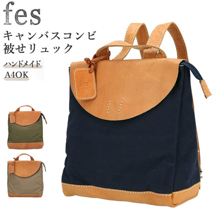 fes フェス 47748 キャンバスコンビ被せリュック[品番：BCYW0006524  