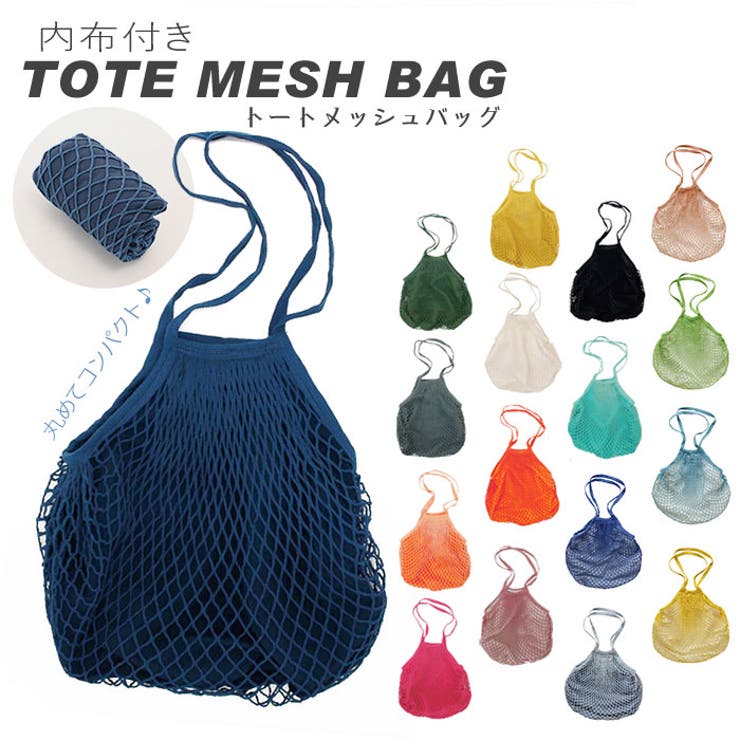 トートメッシュバッグ 内布付き[品番：BCYW0006726]｜BACKYARD FAMILY