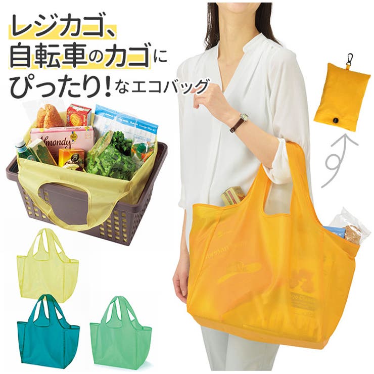 携帯便利 ポーチ付き エコバッグ 品番 yw Backyard Family バックヤードファミリー のレディースファッション通販 Shoplist ショップリスト 携帯便利 ポーチ付き エコバッグ 品番 yw Backyard Family バックヤードファミリー のレディースファッション通販 Shoplist ショップリスト
