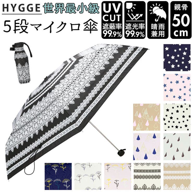 HYGGE 晴雨兼用 5段マイクロ傘 50cm | BACKYARD FAMILY | 詳細画像1 