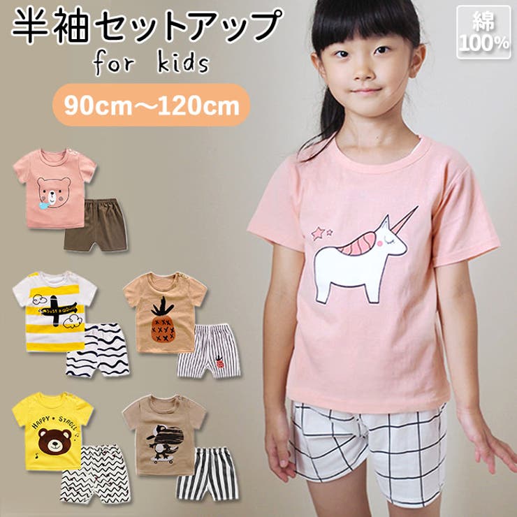 キッズ半袖セット a8388 | BACKYARD FAMILY | 詳細画像1 