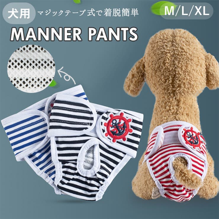 いぬマナーパンツ ax0012 | BACKYARD FAMILY | 詳細画像1 