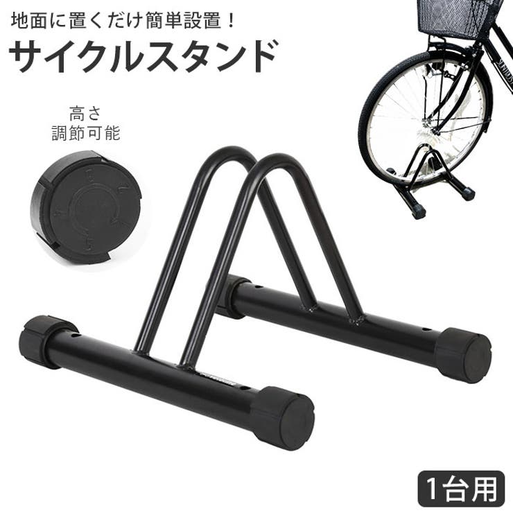 サイクルスタンド bki23 | BACKYARD FAMILY | 詳細画像1 