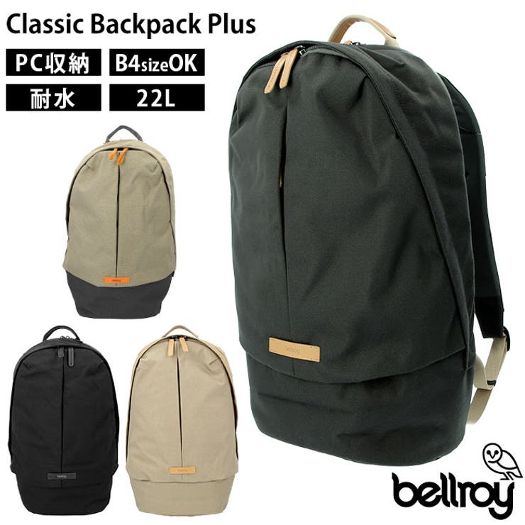 リュック】bellroy ベルロイ CLASSIC BACKPACK PLUS BCPA[品番